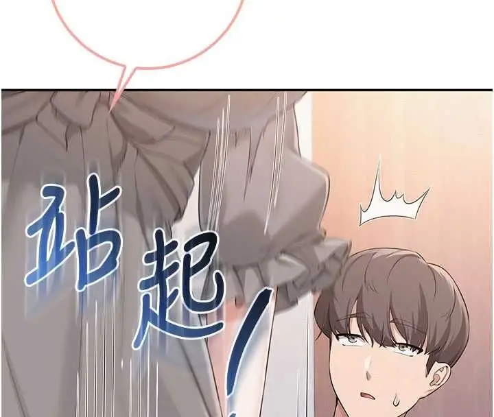 漫画《校园成人礼》第48话第53张图