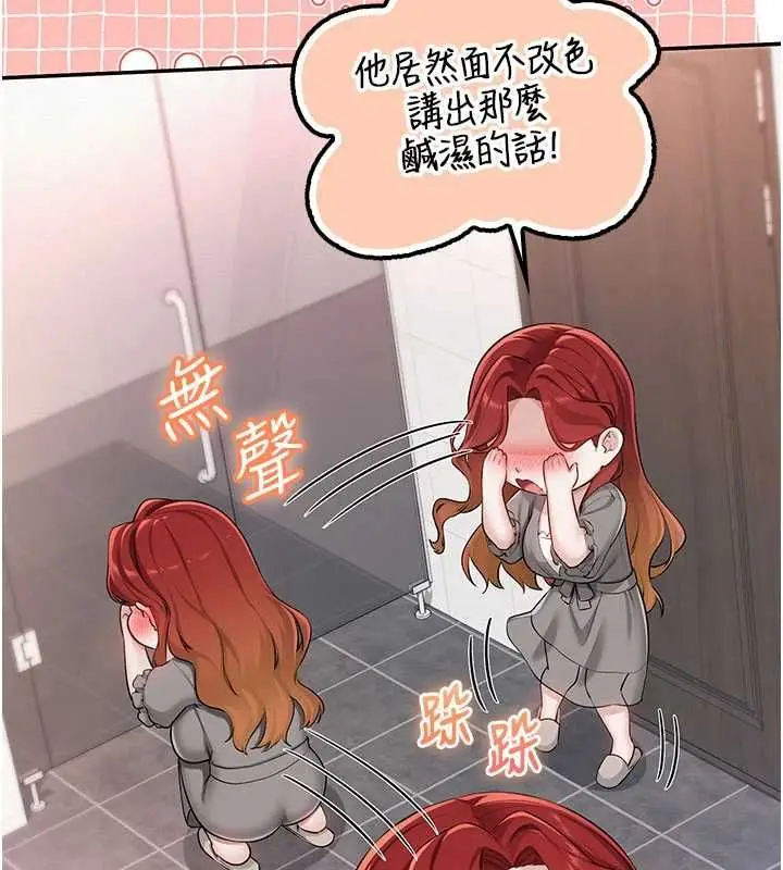 漫画《校园成人礼》第48话第66张图