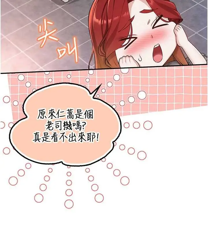 漫画《校园成人礼》第48话第67张图
