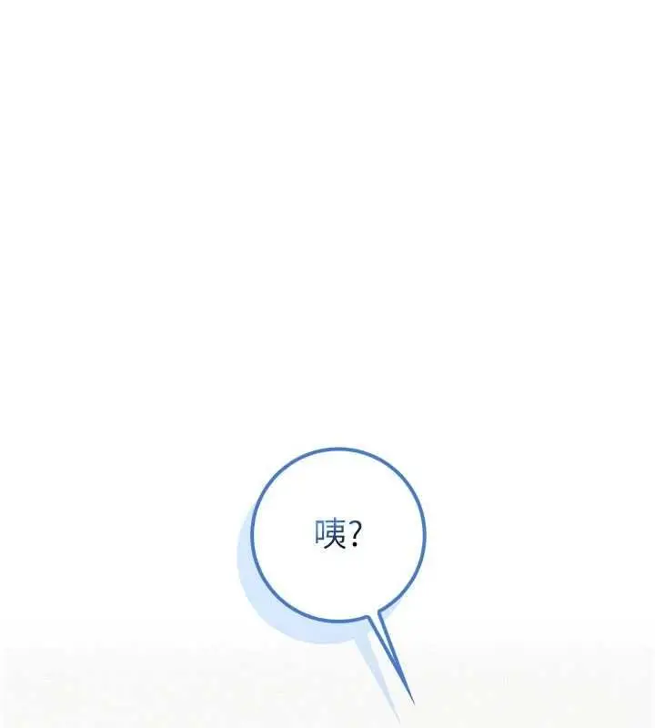 漫画《校园成人礼》第48话第7张图