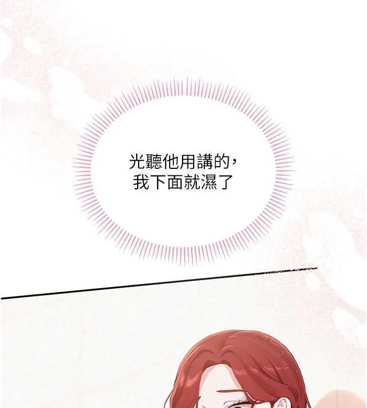漫画《校园成人礼》第48话第74张图