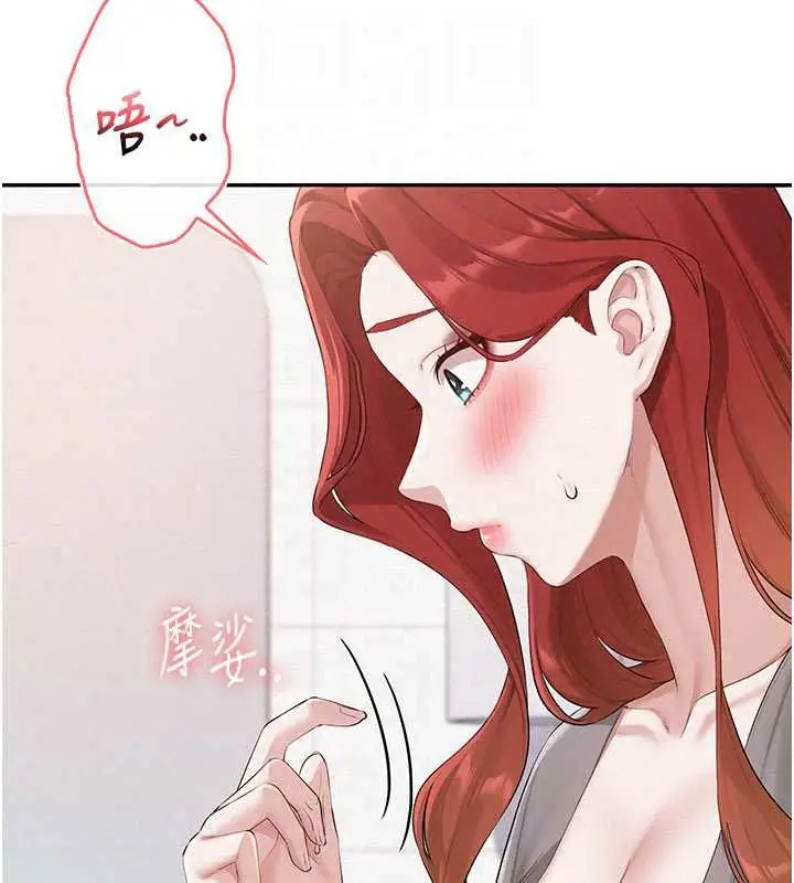 漫画《校园成人礼》第48话第77张图