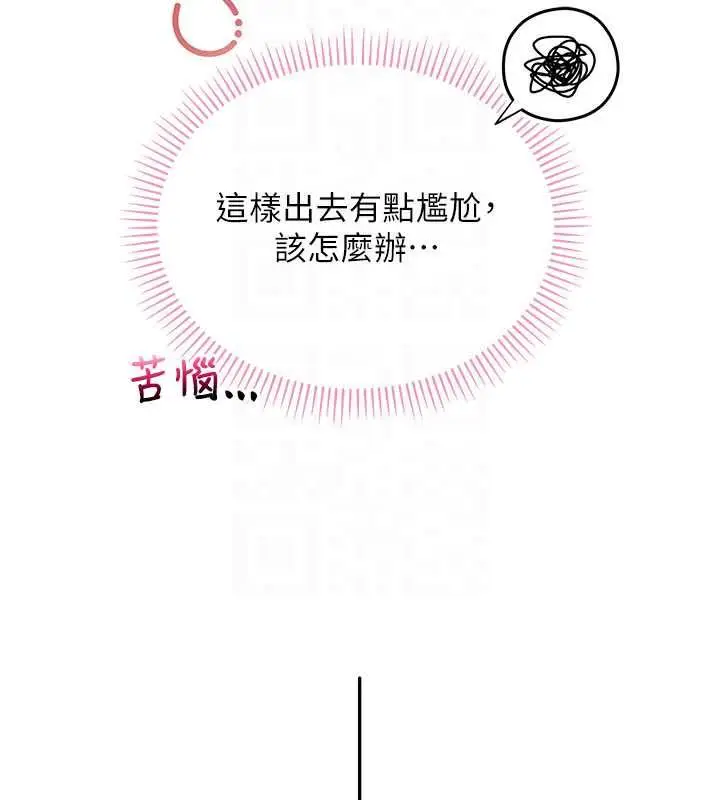 漫画《校园成人礼》第48话第79张图