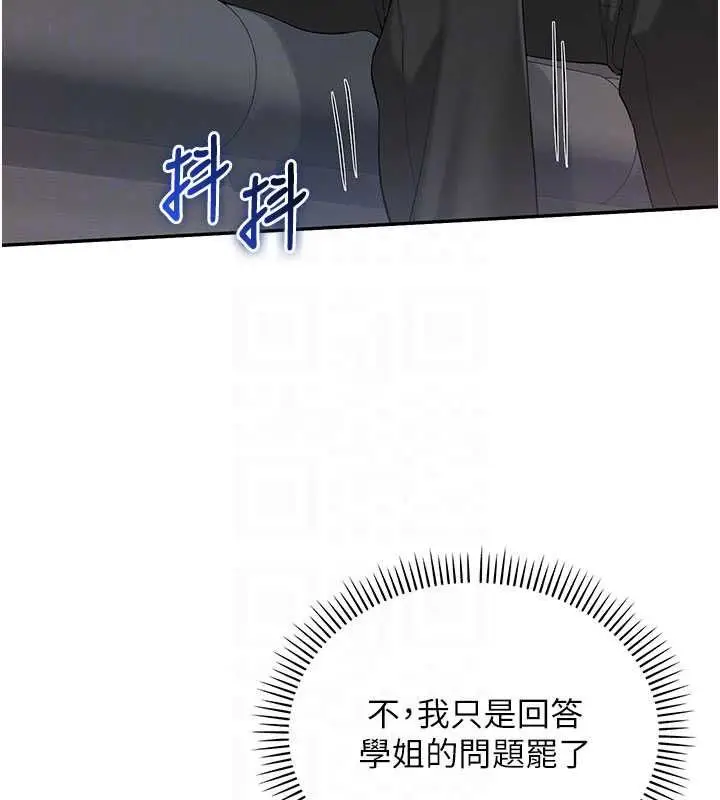 漫画《校园成人礼》第48话第86张图