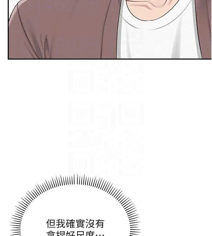 漫画《校园成人礼》第48话第88张图