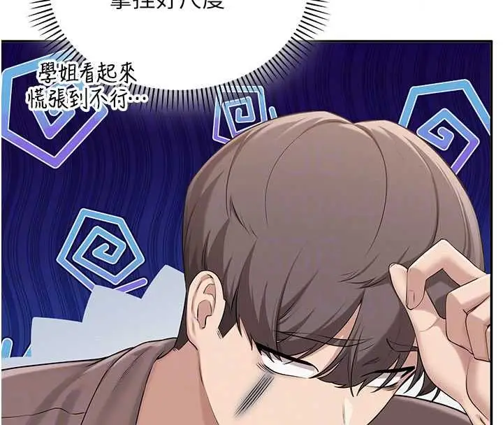 漫画《校园成人礼》第48话第89张图