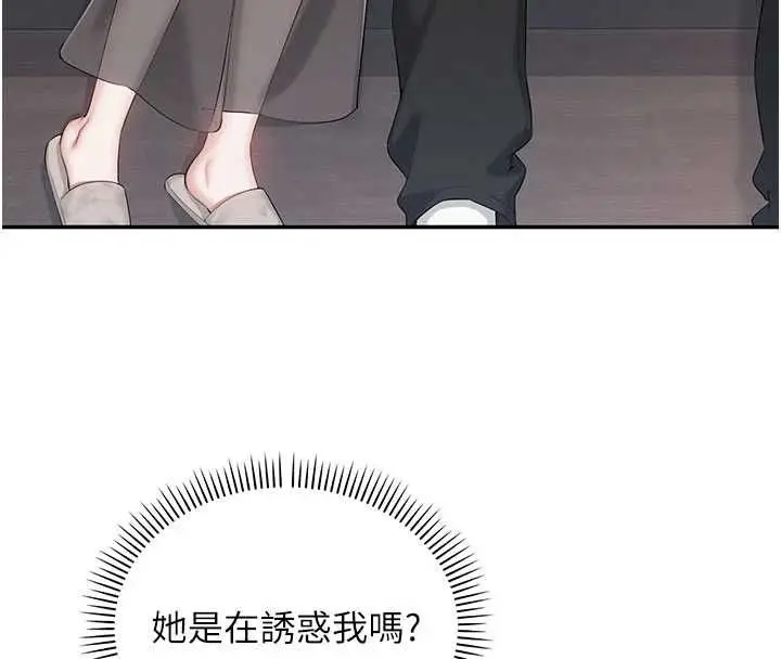 漫画《校园成人礼》第48话第9张图
