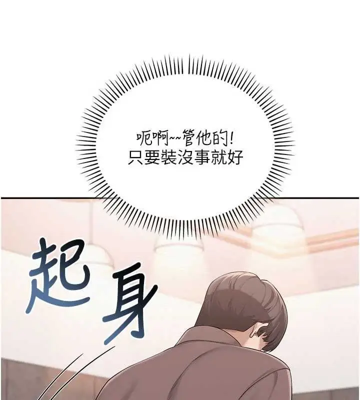 漫画《校园成人礼》第48话第91张图