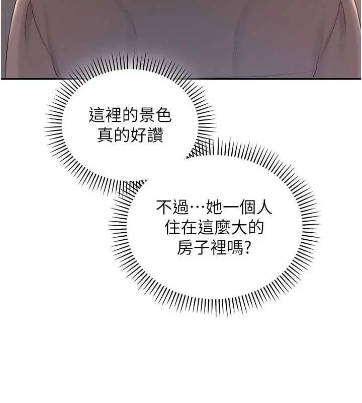 漫画《校园成人礼》第48话第95张图