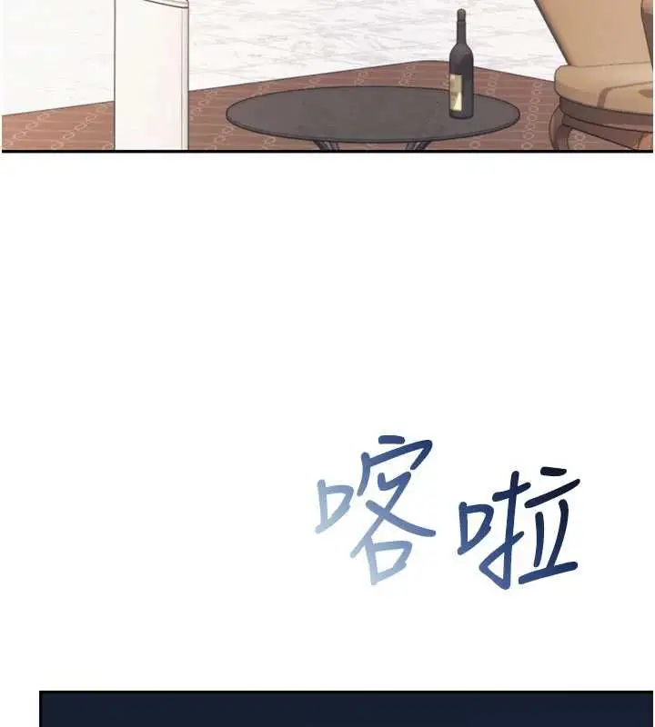 漫画《校园成人礼》第48话第98张图