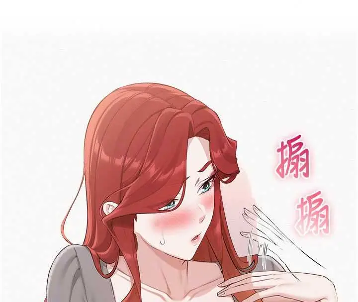 漫画《校园成人礼》第49话第104张图