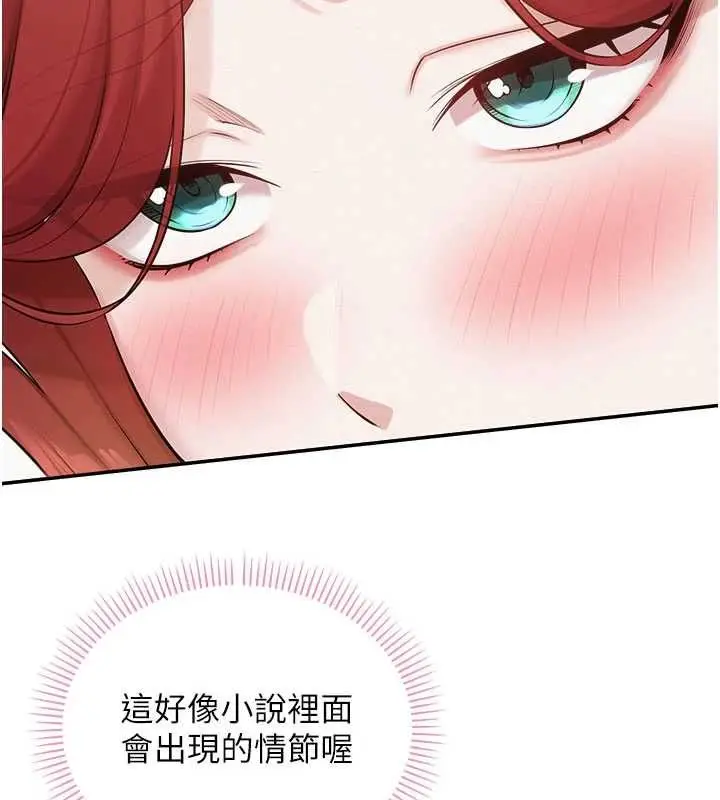 漫画《校园成人礼》第49话第107张图