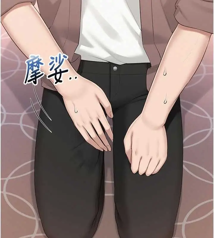 漫画《校园成人礼》第49话第109张图