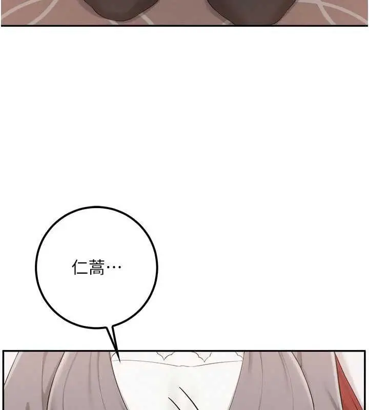 漫画《校园成人礼》第49话第110张图