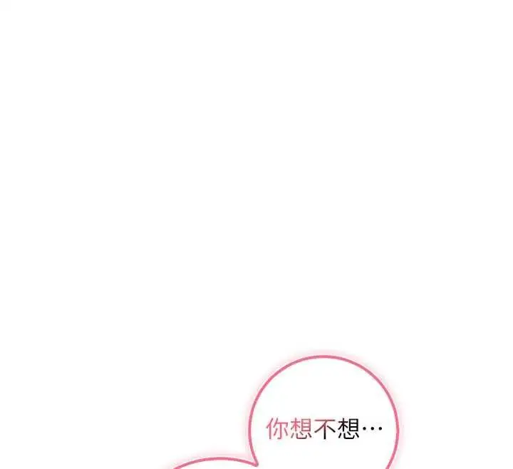 漫画《校园成人礼》第49话第112张图