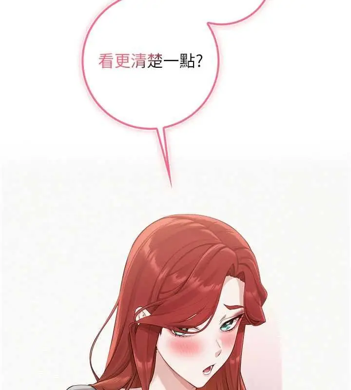 漫画《校园成人礼》第49话第113张图