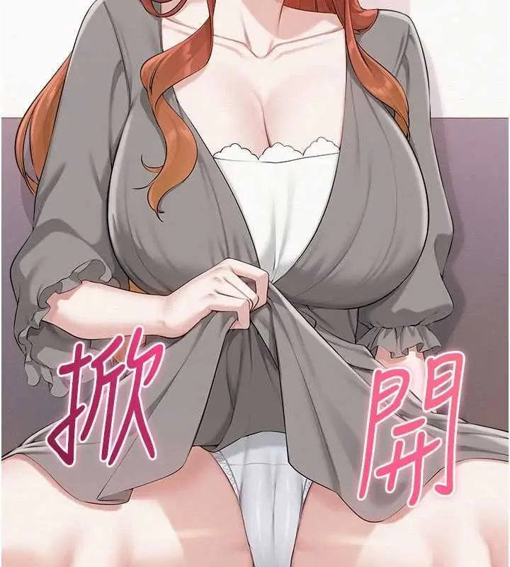 漫画《校园成人礼》第49话第114张图