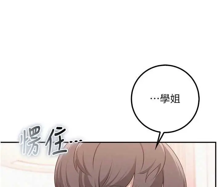 漫画《校园成人礼》第49话第116张图