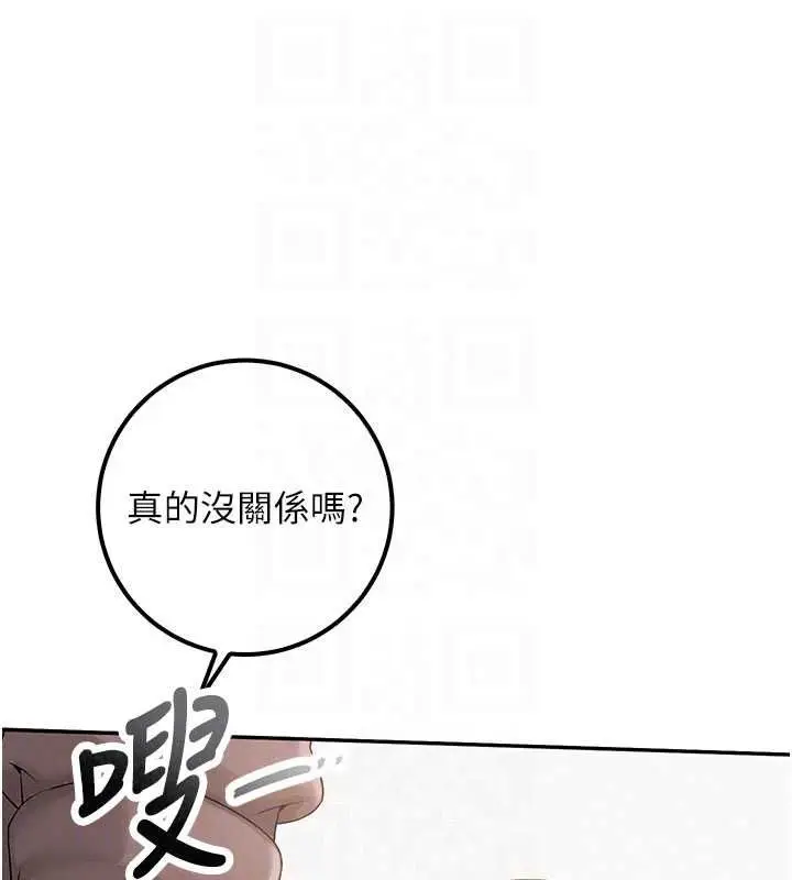 漫画《校园成人礼》第49话第119张图