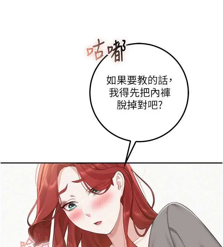 漫画《校园成人礼》第49话第124张图