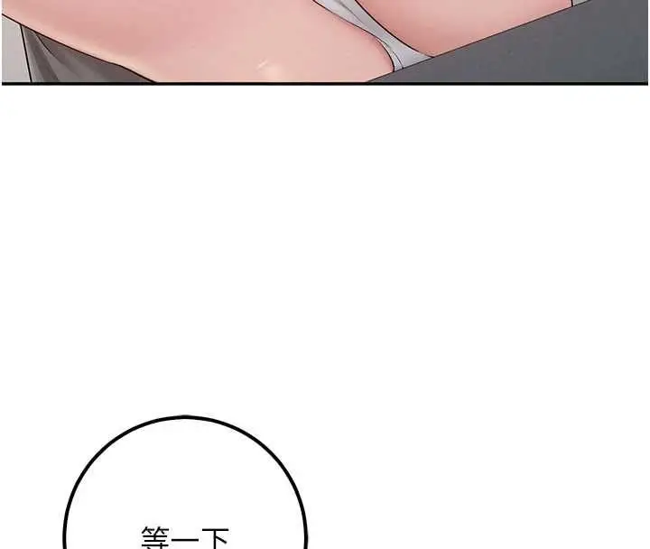 漫画《校园成人礼》第49话第126张图