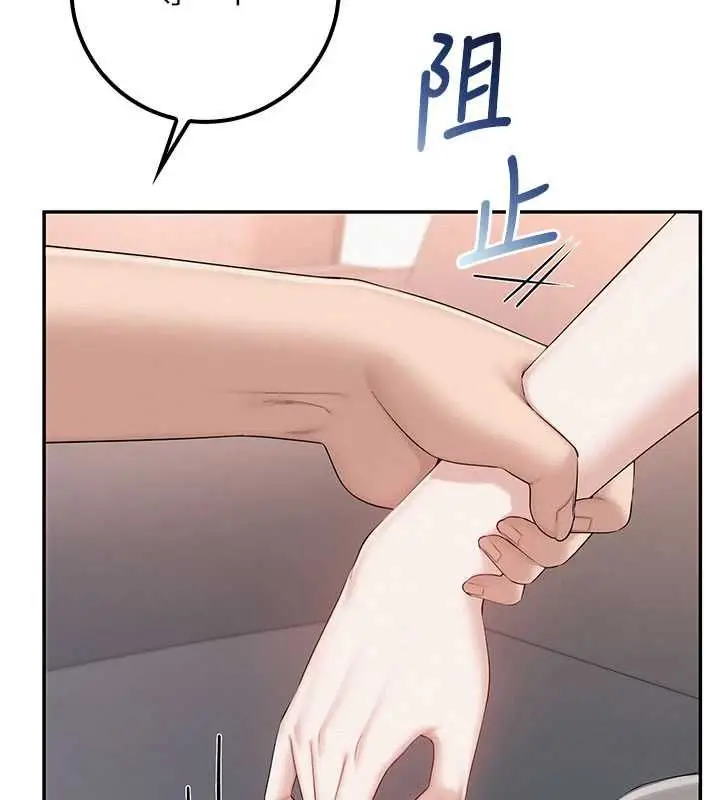 漫画《校园成人礼》第49话第127张图