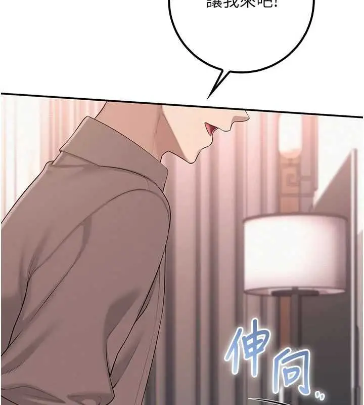 漫画《校园成人礼》第49话第129张图