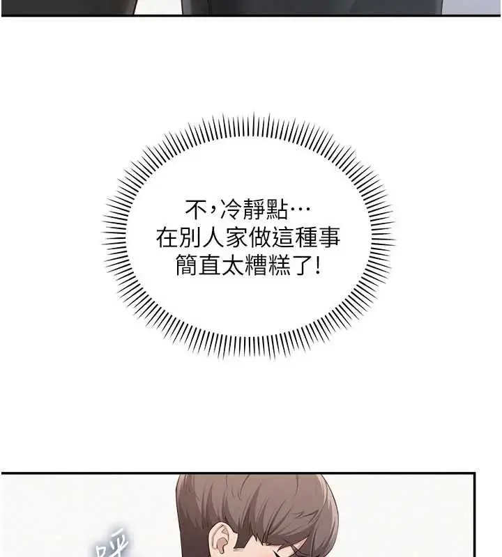 漫画《校园成人礼》第49话第14张图