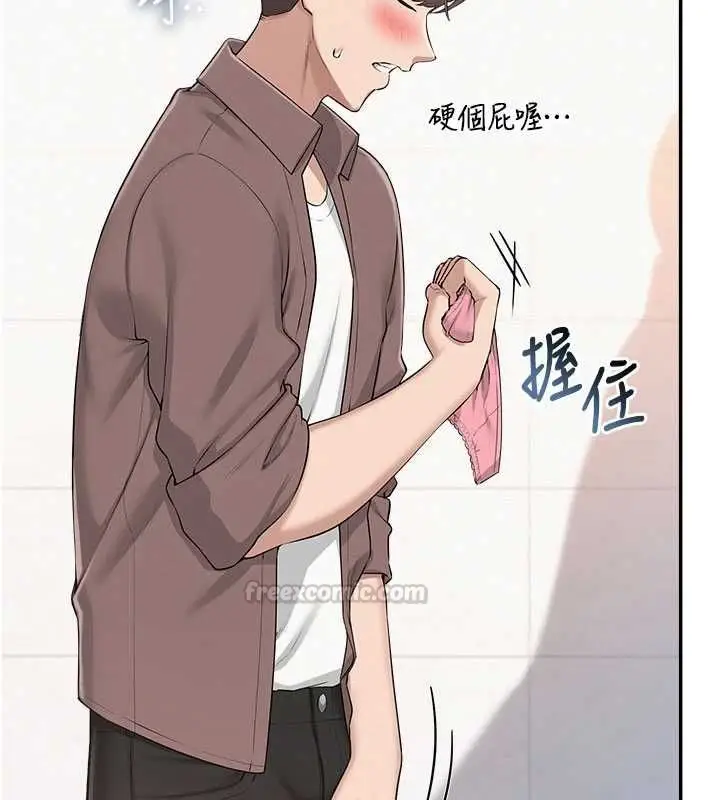 漫画《校园成人礼》第49话第15张图