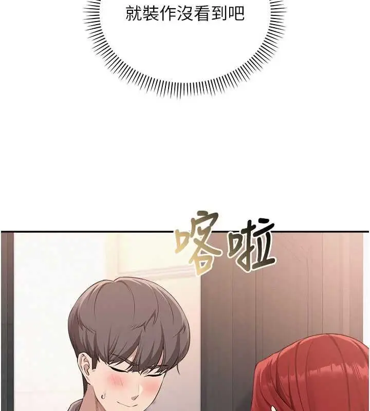 漫画《校园成人礼》第49话第17张图