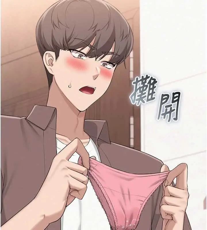 漫画《校园成人礼》第49话第2张图