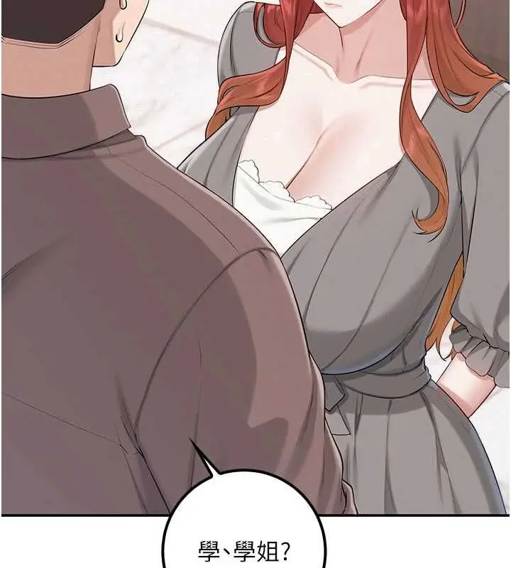 漫画《校园成人礼》第49话第20张图
