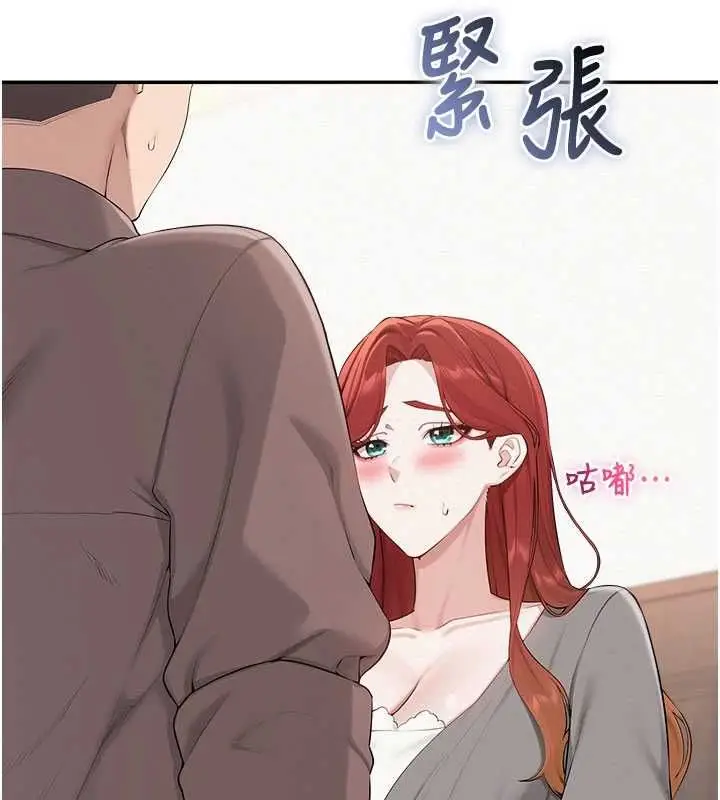 漫画《校园成人礼》第49话第24张图
