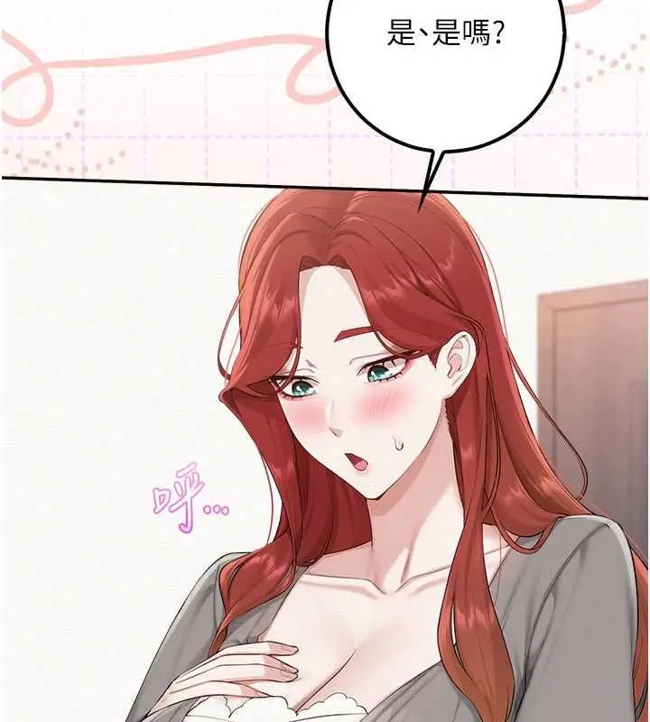 漫画《校园成人礼》第49话第28张图