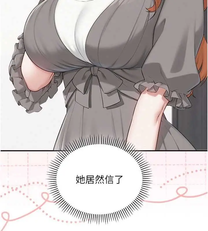 漫画《校园成人礼》第49话第29张图