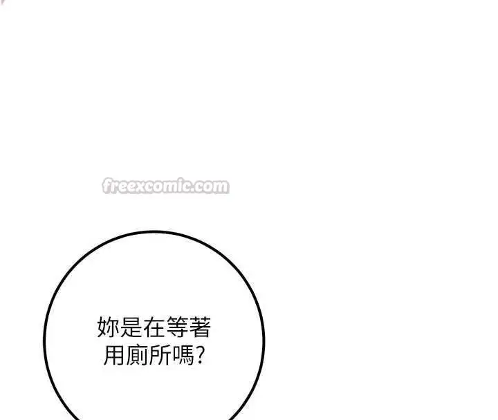 漫画《校园成人礼》第49话第30张图
