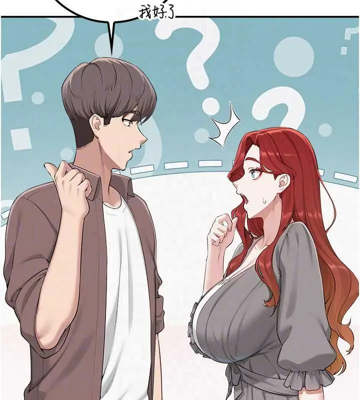 漫画《校园成人礼》第49话第31张图