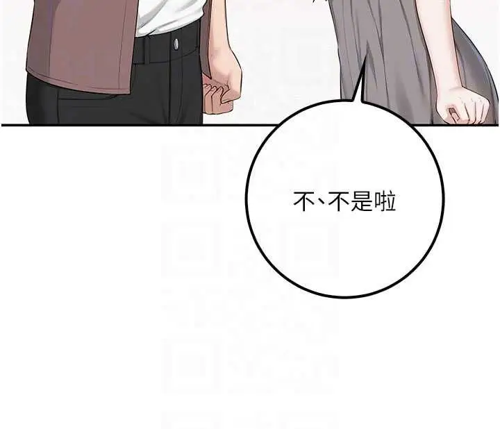 漫画《校园成人礼》第49话第32张图