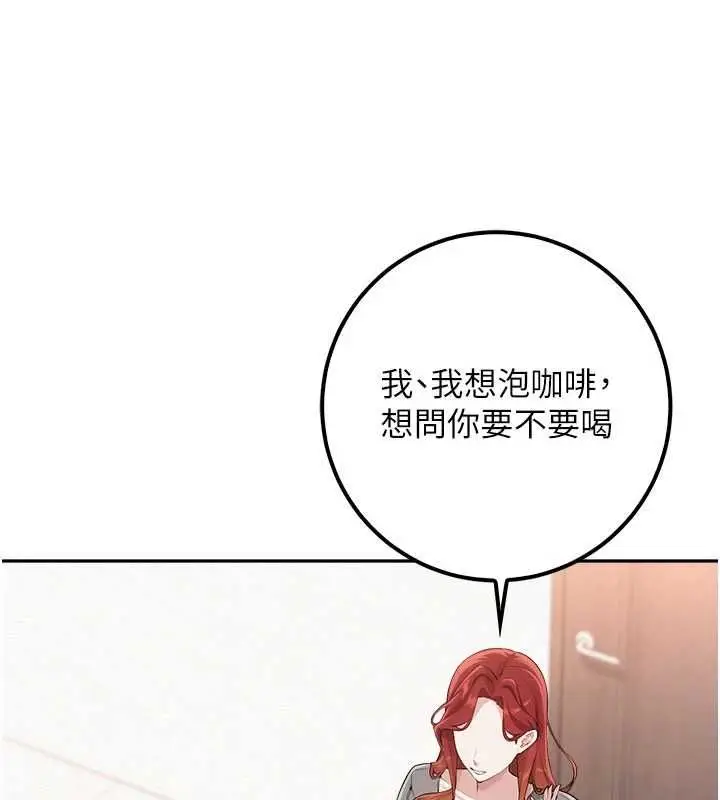 漫画《校园成人礼》第49话第33张图