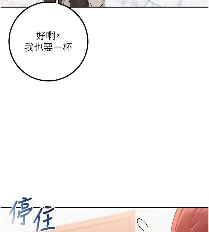 漫画《校园成人礼》第49话第35张图