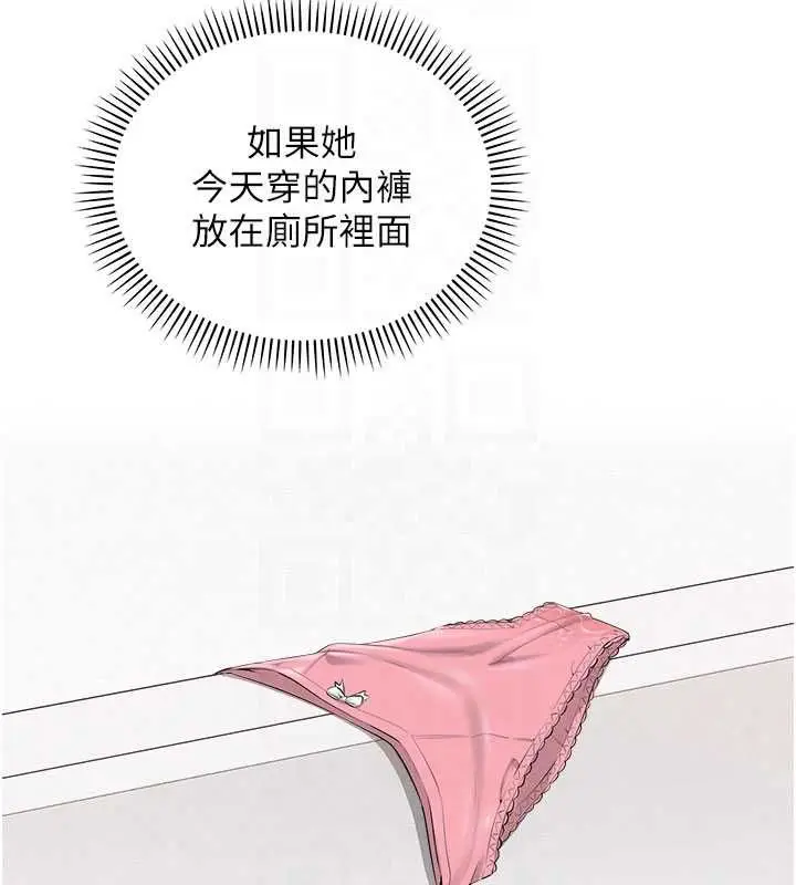 漫画《校园成人礼》第49话第38张图