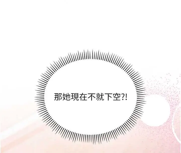 漫画《校园成人礼》第49话第40张图