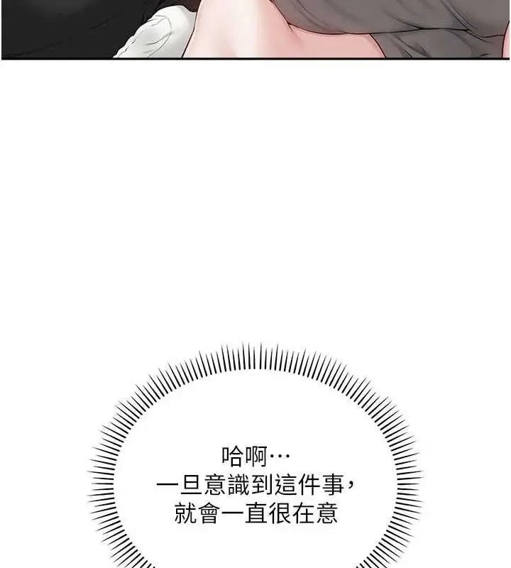 漫画《校园成人礼》第49话第47张图