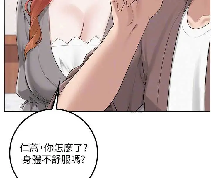 漫画《校园成人礼》第49话第54张图