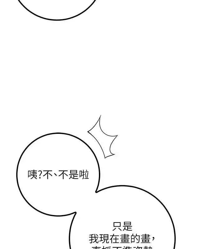 漫画《校园成人礼》第49话第55张图