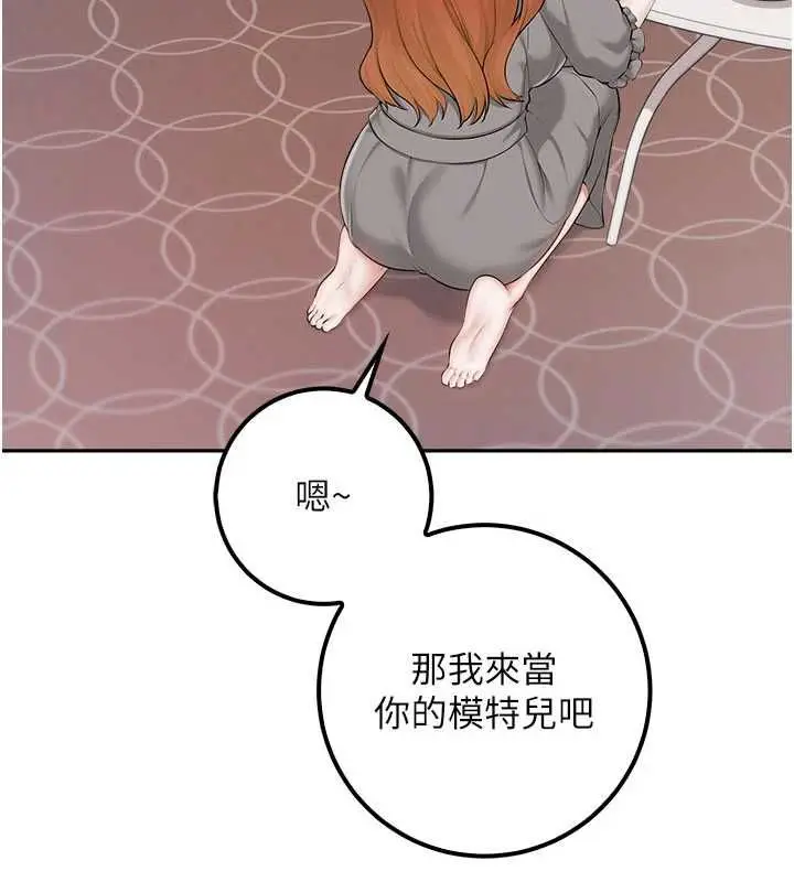 漫画《校园成人礼》第49话第57张图
