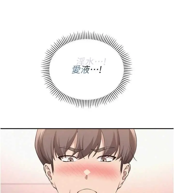 漫画《校园成人礼》第49话第6张图