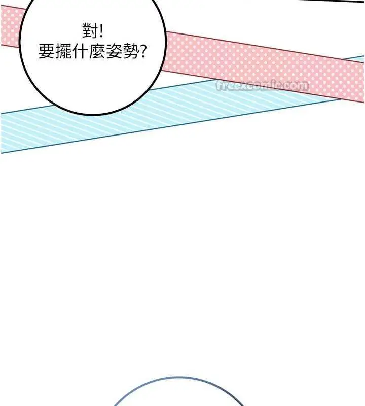 漫画《校园成人礼》第49话第60张图