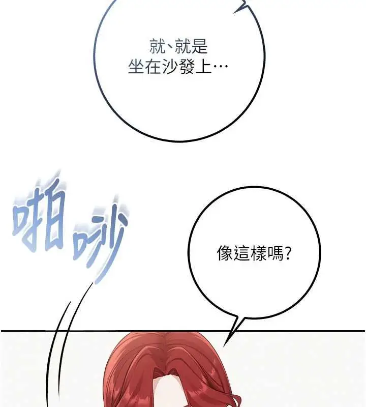 漫画《校园成人礼》第49话第61张图