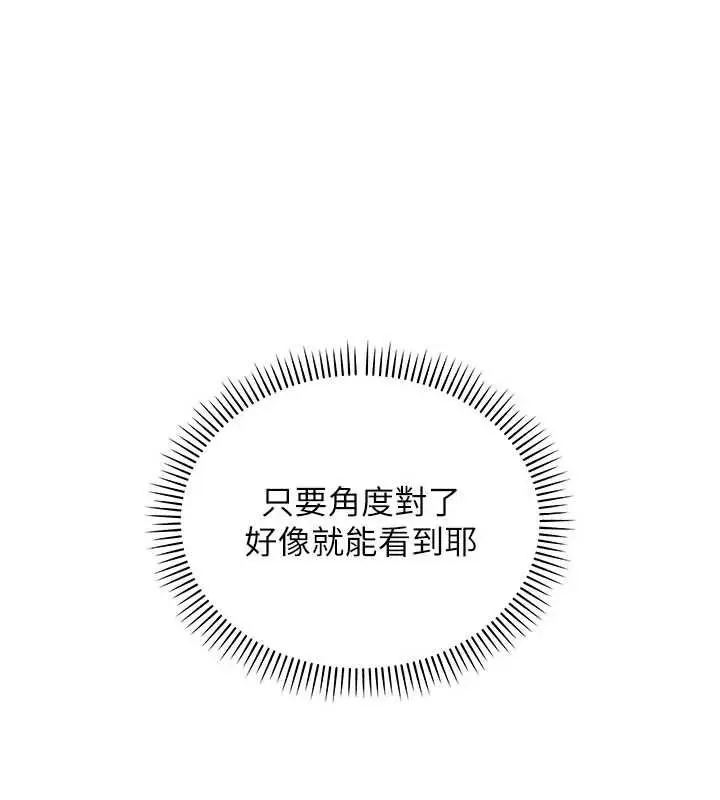 漫画《校园成人礼》第49话第63张图